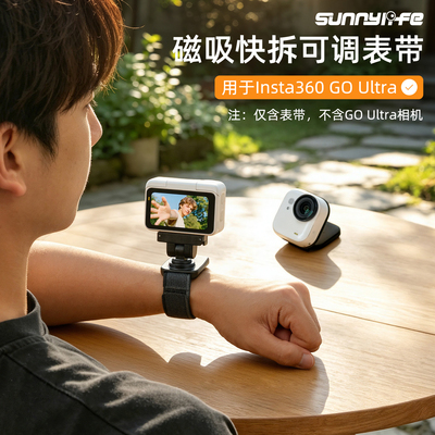 Sunnylife赛迪斯适用于影石Insta360 GO Ultra磁吸快拆表带可调腕带魔术贴绑带配