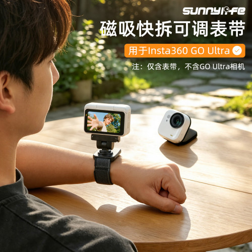 Sunnylife赛迪斯适用于影石Insta360 GO Ultra磁吸快拆表带可调腕带魔术贴绑带配
