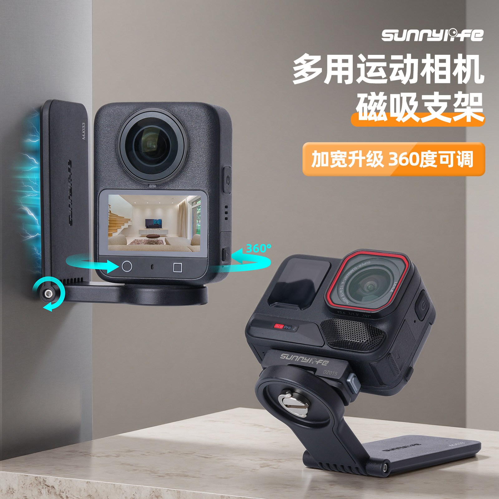 Sunnylife适用于大疆 OSMO 360运动相机磁吸支架底座Insta360 GO Ultra桌面支架手柄磁吸底座相机配件