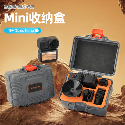 Sunnylife用于Nano迷你收纳盒