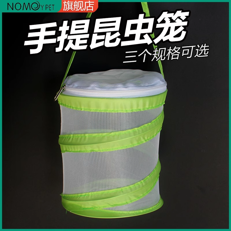 诺摩大号昆虫笼观察笼