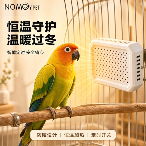 诺摩鹦鹉鸟方形取暖器小宠防烫