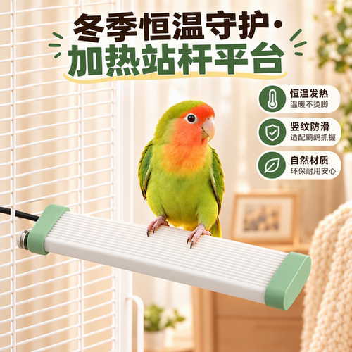 诺摩鹦鹉恒温加热保暖过冬套装