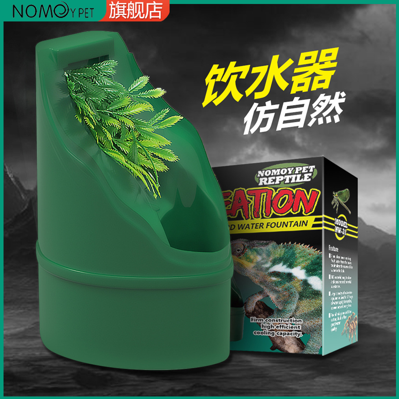 NOMO诺摩蜥蜴活水饮水器墨绿色带泵造景喂水器皿仿植物瀑布式造型