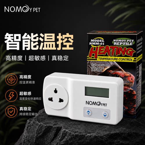 NOMO诺摩爬宠智能数显温控插座
