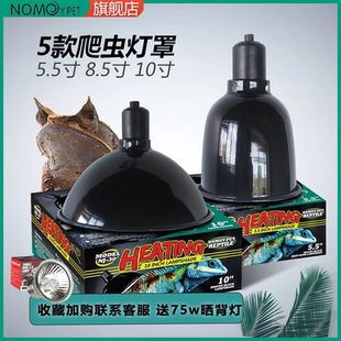 诺摩蜥蜴UVA灯罩UVB爬宠深桶反射灯罩恒温箱晒背爬虫箱外置耐高温