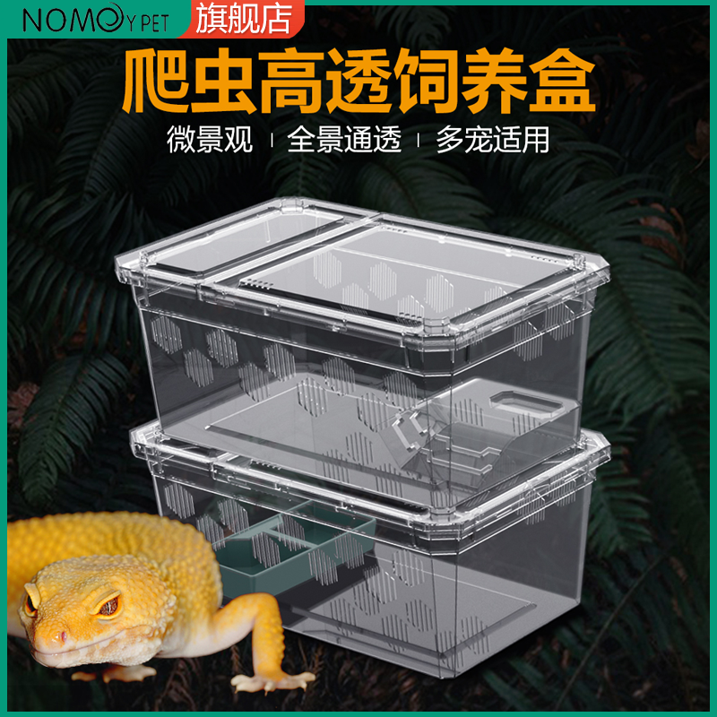 NOMO爬虫爬宠蜘蛛饲养盒甲虫蜗牛昆虫蝎子角蛙饲养箱爬宠饲养盒,宠物/宠物食品及用品,爬宠缸/箱,淘宝优惠券,粉丝福利购,淘宝优惠卷