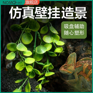 NOMO诺摩爬宠箱仿真植物造景爬宠陆龟蜥蜴变色龙蛇植物摆件躲避