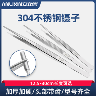 安立信304不锈钢镊子加厚圆弯头长镊子鱼缸水草聂子工具维修夹子