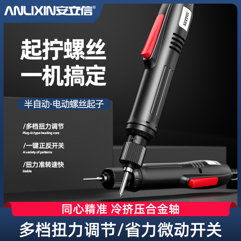 工业级电动螺丝批【平台推荐】