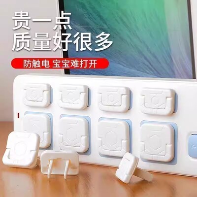 插座防触电保护套⭐安全难打开