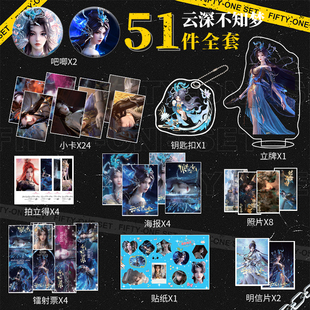 云深不知梦云望舒小卡镭射票吧唧曦和国漫精致双面高清徽章周边