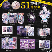 空崎日奈周边吧唧51件全套挂件立牌蔚蓝档案明信片小卡拍立得海报