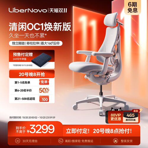 焕新，由内而外  久坐一天都不累