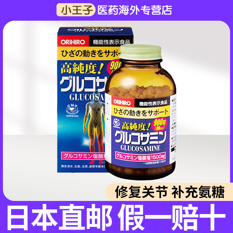 日本直邮欧力喜乐ORIHIRO氨糖软骨素氨基葡萄糖900粒养护关节膝盖,OTC药品/国际医药,国际风湿骨伤药品,淘宝优惠券,粉丝福利购,淘宝优惠卷