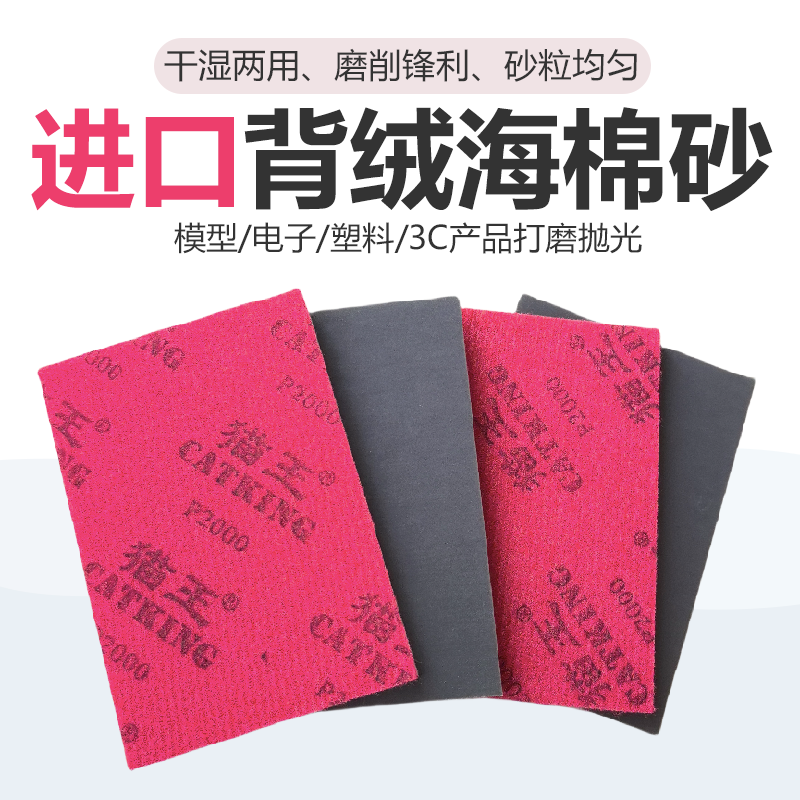 100*70mm海绵砂纸汽车漆面打磨