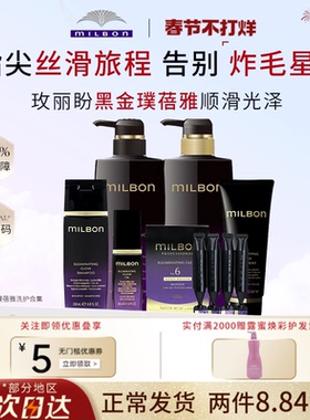 玫丽盼洗发水护发素黑金璞蓓雅精华护理液柔顺亮泽补水修复发膜