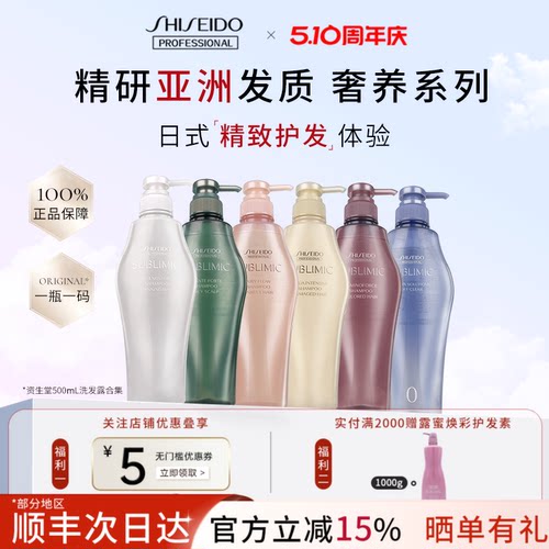 日本资生堂芯护理道生机洗发水控油蓬松去屑洗发露500ml