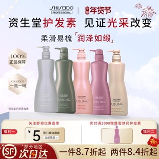 日本资生堂护发素护理道生机蓬松轻盈丝逸水活修护发素正品1000g