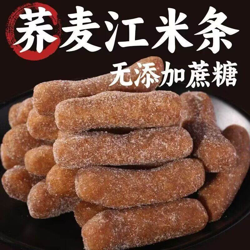 荞麦江米条无蔗糖健康零食0脂肪0热量减肥瘦肚子大肚腩减小腹减肥瘦身燃脂排油官方正品第一名减肥刮油神器减肥提升代谢增强免疫力