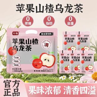 减肥代餐苹果山楂乌龙茶植物饮料夏季饭后解腻果汁酸甜可口茶无糖0脂减肥提高代谢减肥神器饮料减肥瘦身燃脂排油官方正品第一名