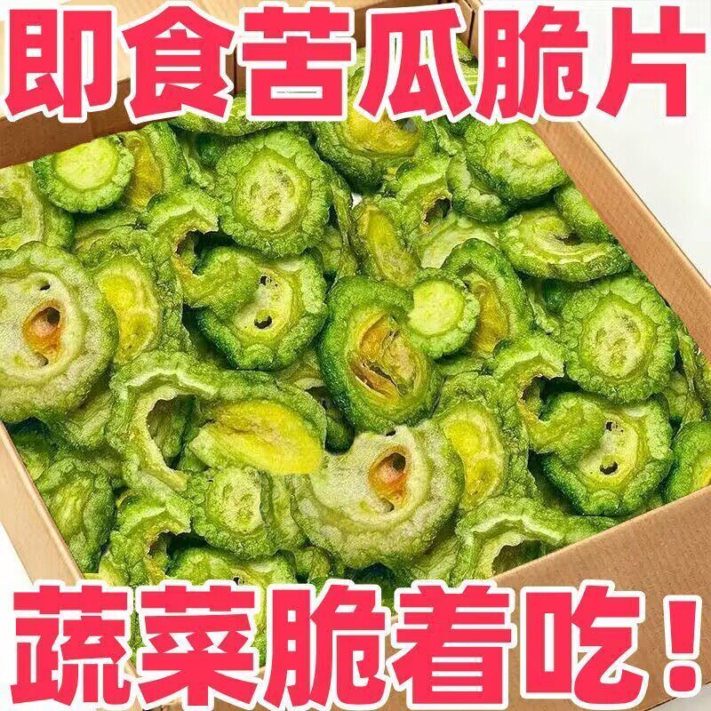 原切酥脆苦瓜片解馋零食烘干脱水即食无糖精蔬菜糖尿病人零食