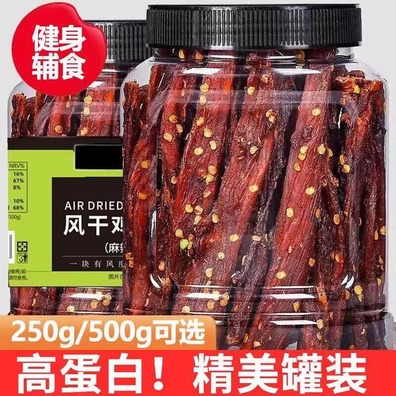 减脂期代餐专用风干鸡胸肉干减肥瘦身燃脂排油官方正品减肥代餐呼啦圈收腹加重减肥不伤腰解馋小零食无糖0脂减肥提高代谢