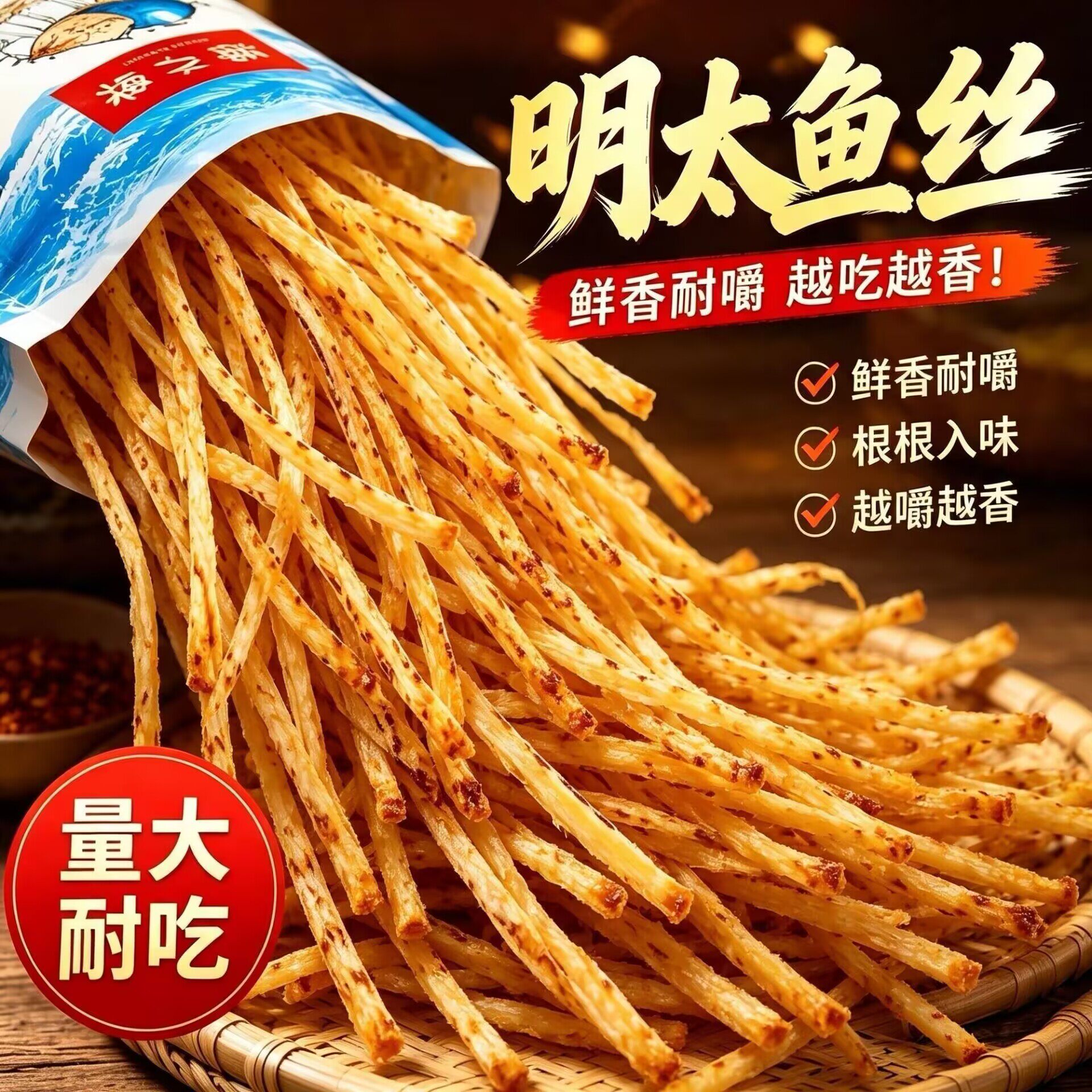 碳烤明太鱼丝即食手撕青岛特产明太鱼条减脂代餐主食减脂食品减脂零食减脂期低卡食物减脂期抗饿主食牛肉减脂即食减脂期解馋小零食