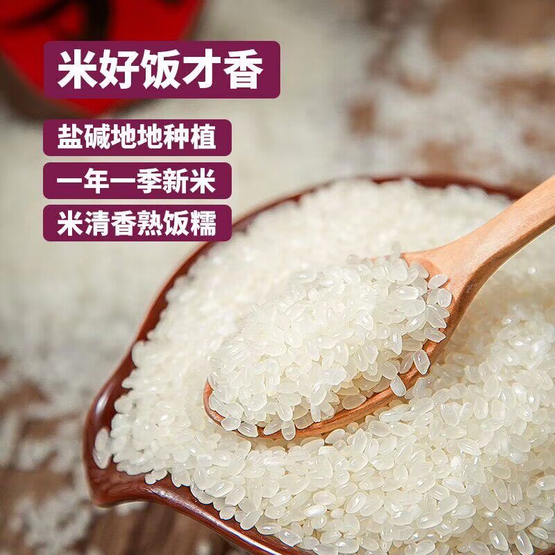 东北长粒香米盘锦碱地米台灣香港澳門包郵走集运仓糖尿病人杂粮米五谷杂粮糖尿病糖尿病控糖主食无糖食品零食大全糖尿病人食品粗粮