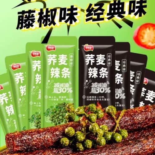 【新品荞麦辣条】藤椒经典麻辣辣条辣片网红解馋小吃低卡主食低脂食品低糖减整箱肥脂减脂餐0脂肪0热量零食品减脂餐瘦身燃脂排油