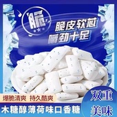 木糖醇冰爆口香糖零食符号清凉薄荷味口香糖冰爆木糖醇清新口气低糖健身孕妇控可吃 0脂减肥低脂专用健康解馋小零食代餐