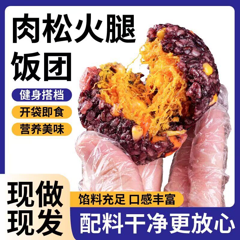 七色糙米饭团健康速食零食0脂肪0热量减肥瘦肚子大肚腩减小腹减肥瘦身燃脂排油官方正品第一名减肥刮油神器减肥提升代谢增强免疫力