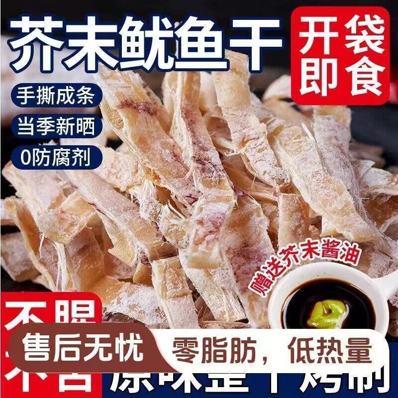 即食鱿鱼干芥末低热量零食0脂肪0热量无糖精代餐饱腹低卡主食低脂食品低糖减整箱肥脂减脂餐0脂肪0热量零食品减脂餐瘦身燃脂排