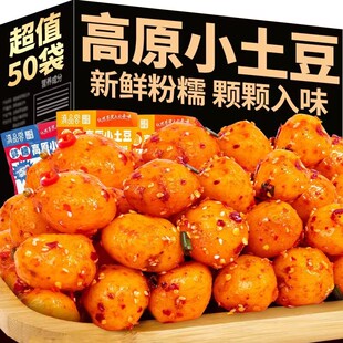 减肥神器云南高原小土豆即食香辣味减肥代餐零食土豆丝烧烤味0脂无糖减肥专用下饭菜素食马铃薯减肥瘦身燃脂排油官方正品第一名