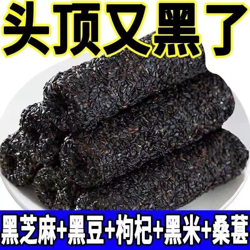 无蔗糖五黑芝麻棒黑芝麻饱腹代餐粗粮五谷杂粮健康零食糖尿病人零食糖尿病人吃的专用主食糖尿病人专用无糖食品无糖食品零食大全