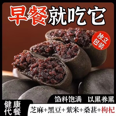五黑桑葚紫米饼面包早餐代餐健康食品减低无糖精脂卡代餐瘦身减肥正品桑椹芋泥零食减肥瘦身燃脂排油黑麦全麦面包减肥专用