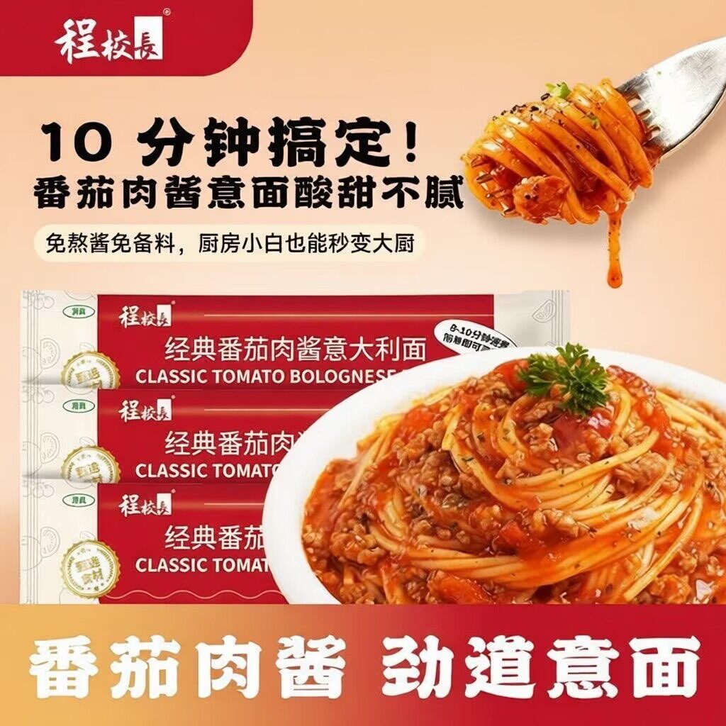 减肥代餐意大利面经典番茄黑胡椒意面呼啦圈收腹加重减肥不伤腰减肥瘦身燃脂排油官方正品第一名无糖低脂减肥专用0脂减肥提高代谢