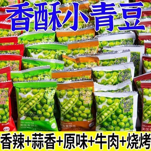 减肥代餐蒜香青豆豌豆酥脆好吃小零食呼啦圈收腹加重减肥不伤腰减肥瘦身燃脂排油官方正品第一名无糖低脂减肥专用0脂减肥提高代谢