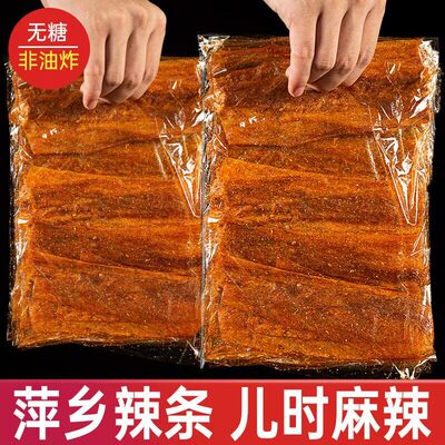 健身减脂解馋萍乡辣条无糖精代餐饱腹低卡主食低脂食品低糖减整箱肥脂减脂餐0脂肪0热量零食品减脂餐燃脂排不怕胖随便吃去肥胖瘦肚