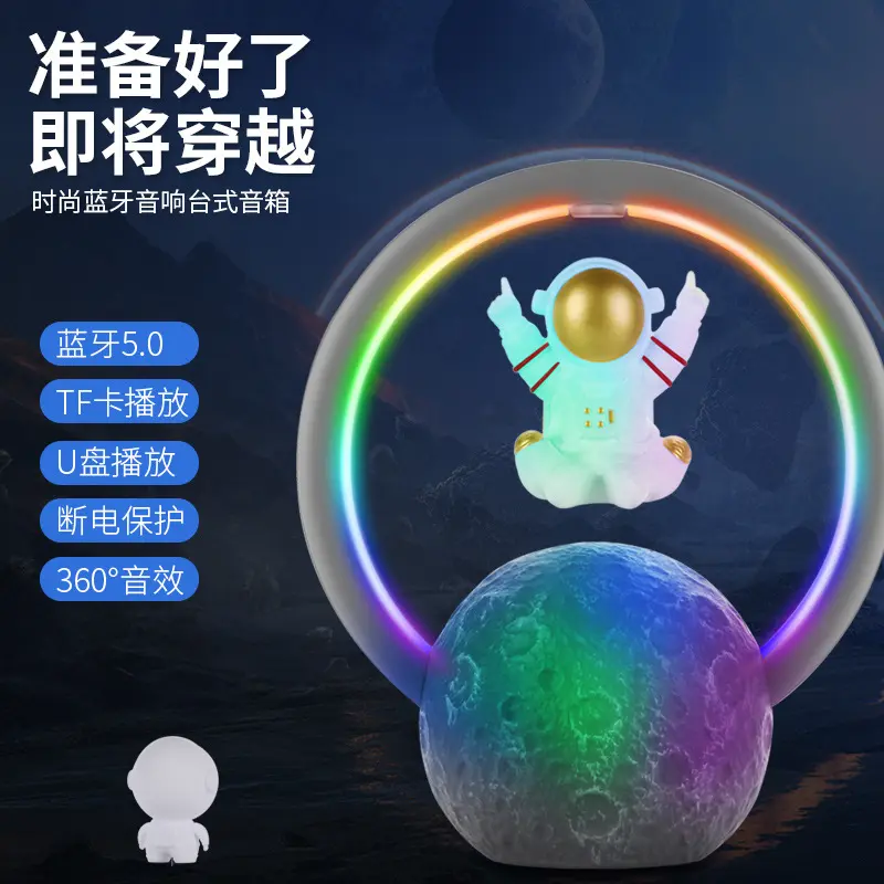 磁悬浮宇航员音箱灯小太空人创意r线低音炮摆件生日礼物
