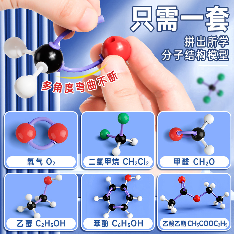 初中高中有机化学分子结构模型球棍比例模型棍棒球棒模型实验器材