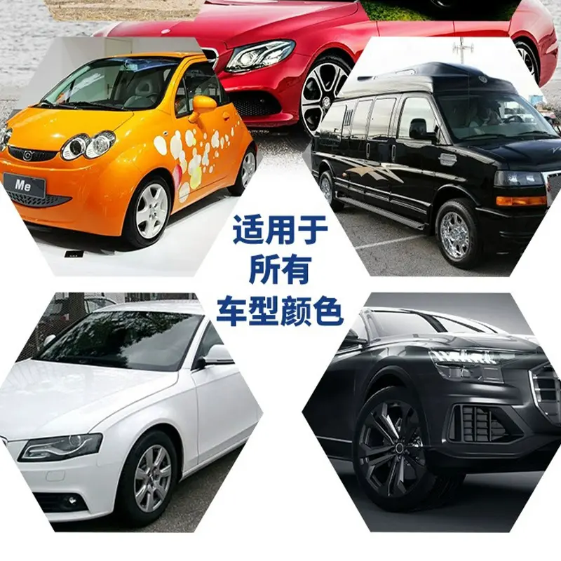 汽车刮痕修复液 去除划痕车漆去痕 多功能印痕擦车恢复小蓝