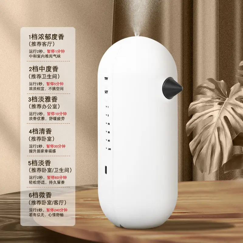 香薰机家用卧室自动喷香机卫生间香薰定时加湿器办公室厕所除臭器