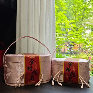 喜庆婚庆礼品盒精品礼盒 锦缎椭圆雅韵手提盒金榜题名礼盒