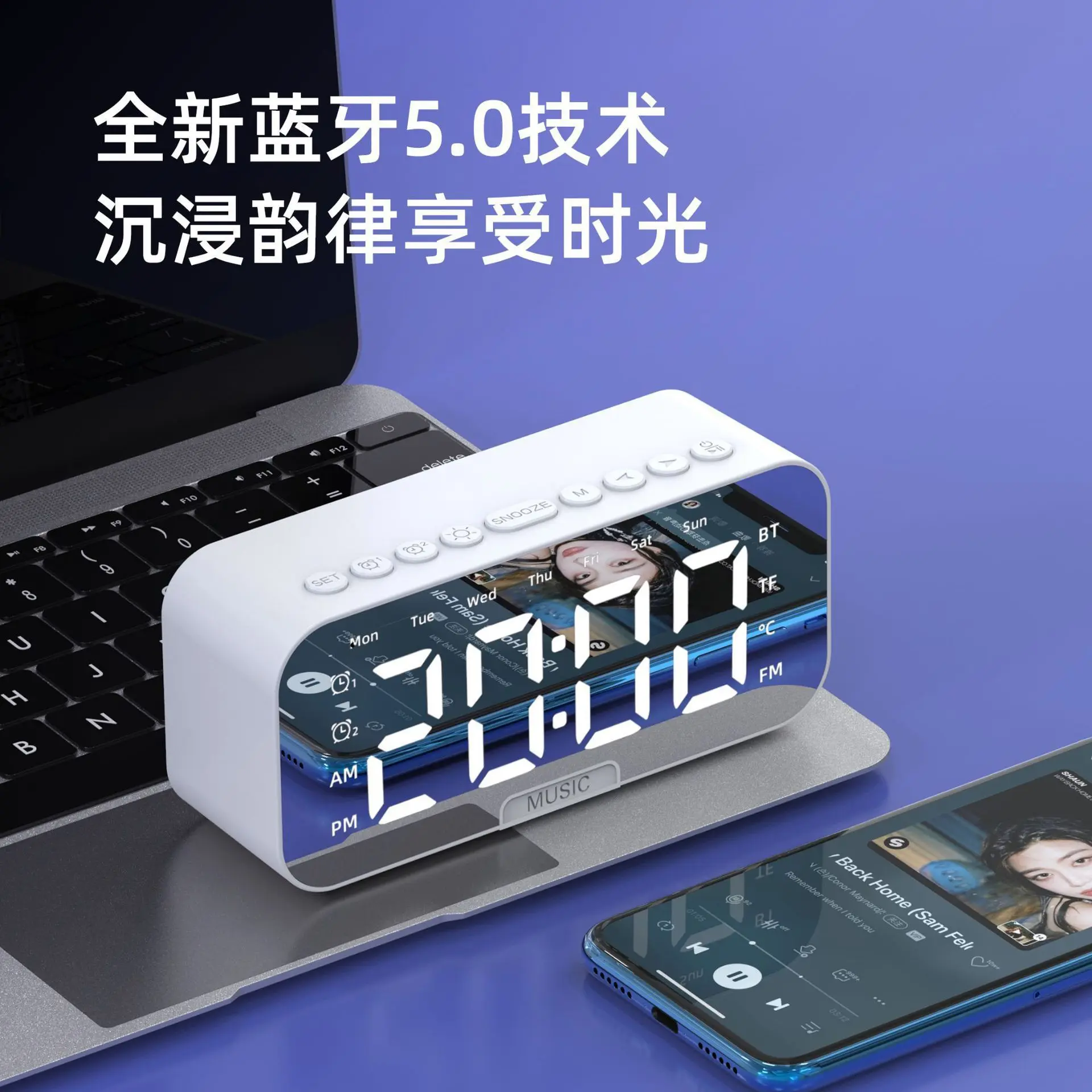 新款多功能镜面线智能音箱式时钟闹钟温度可插卡