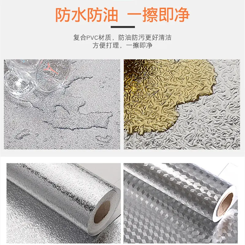 50米大卷晶刚门橱柜银色铝箔纸防水防油自粘厨房衣箱灶台抽屉贴纸