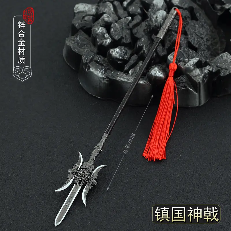玩美世界玩具石昊镇国神戟诡爷石毅混沌战戟武器兵器模型
