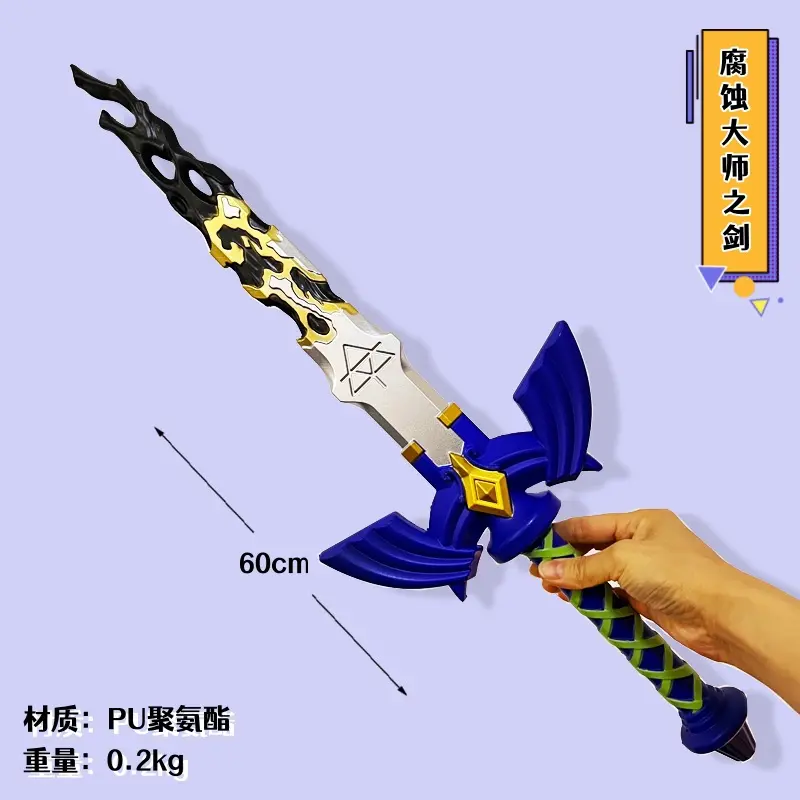 腐蚀大师之塞尔达天空之盾pu少儿玩具宝盾牌影视舞台道具