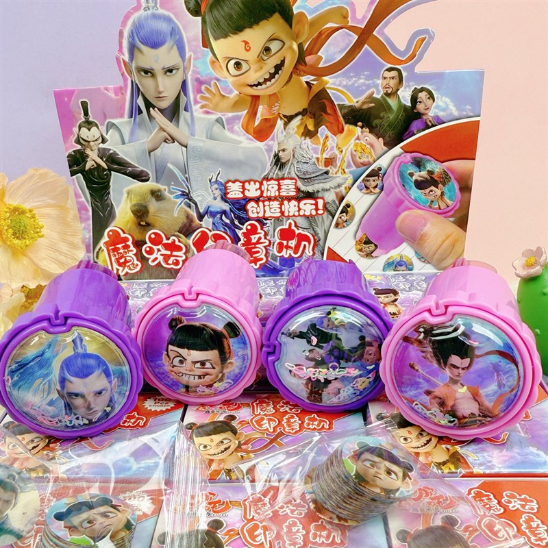哪吒贴纸印章机魔童闹海周边儿童卡通魔r法印章贴纸机女孩手帐贴