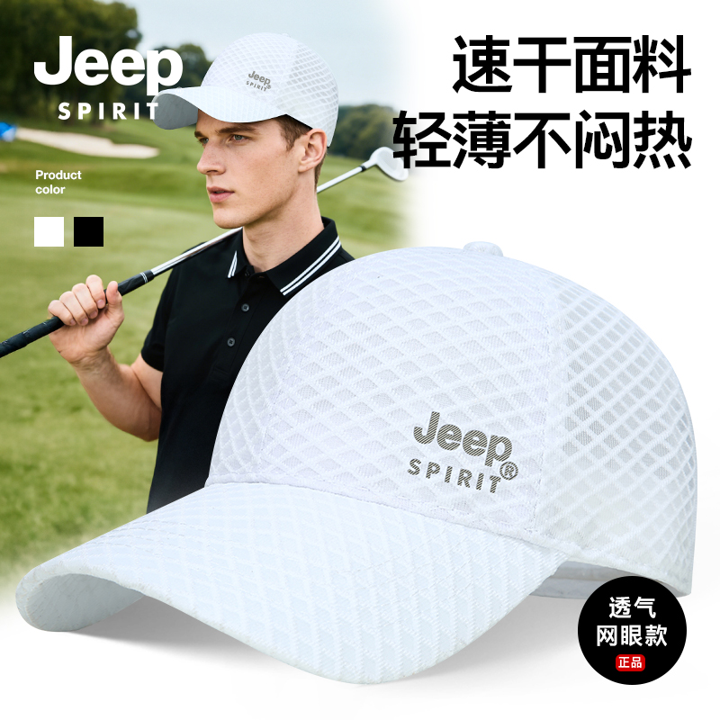 夏季透气防晒鸭舌帽2025新款